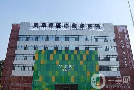 石家莊美聯(lián)臣醫(yī)院雙眼皮案例