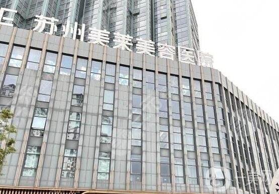 蘇州正規(guī)的整形醫(yī)院介紹位【2022新版】