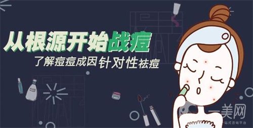 天津苗醫(yī)生專業(yè)祛痘連鎖機(jī)構(gòu)